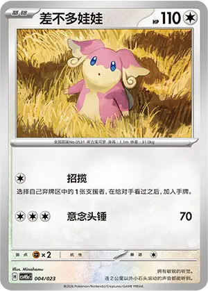 Audino