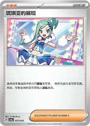 Lisia's Appeal