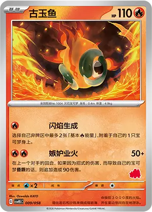 Chi Yu
