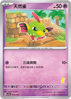 Natu