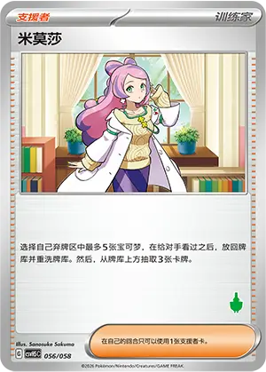 Miriam