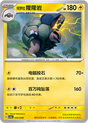Golem