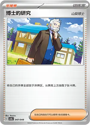 Doctor's Research