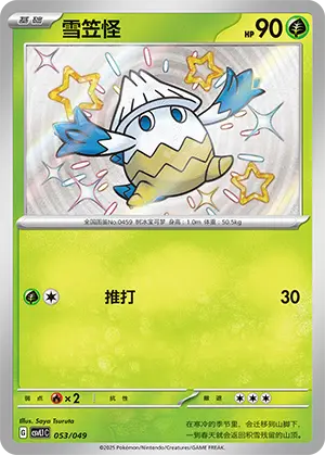 Snover