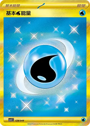 Basic Water Energy