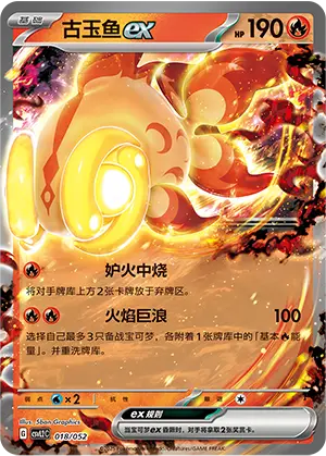 Chi Yu ex