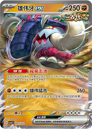 Great Tusk ex