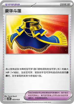 Luxurious Cape