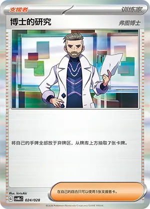 Doctor's Research