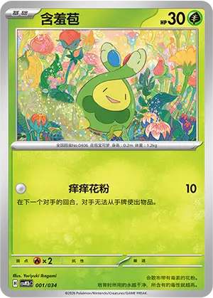 Budew