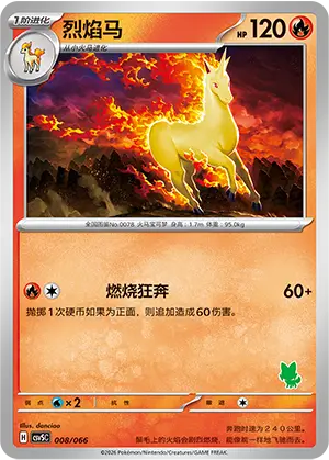 Rapidash