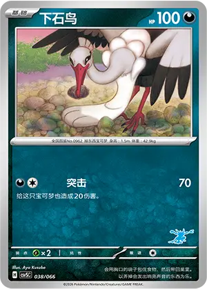 Bombirdier