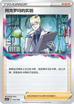 Colress's Experiment