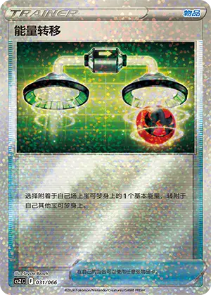 Energy Switch
