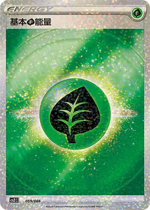 Grass Energy