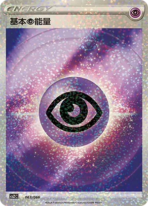 Psychic Energy