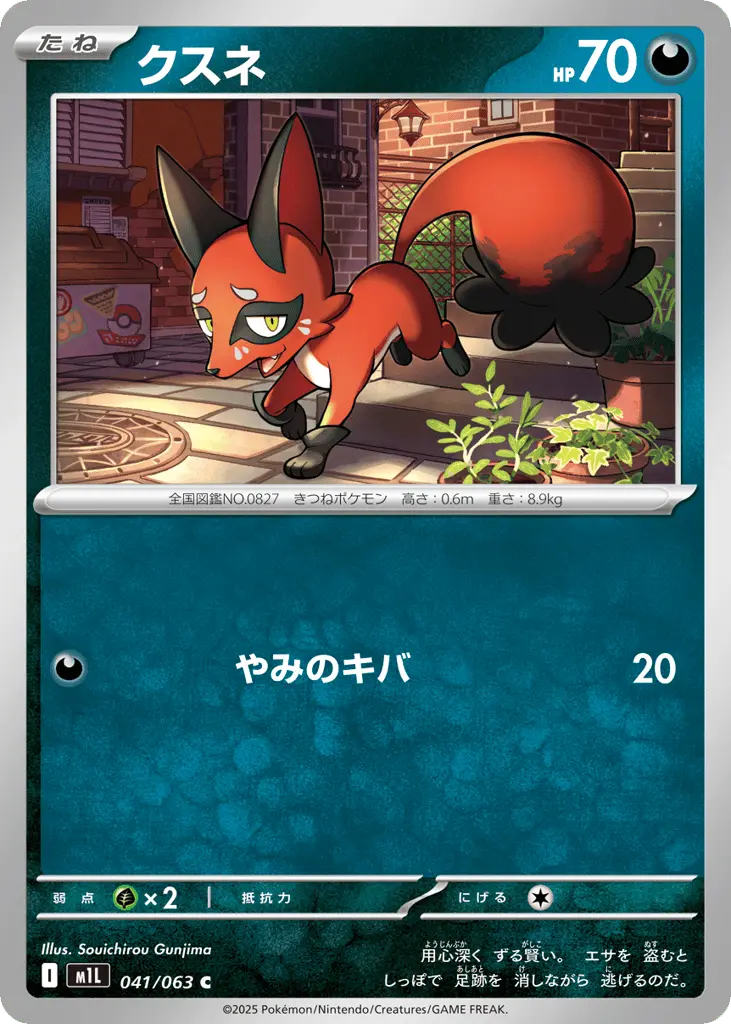 Nickit