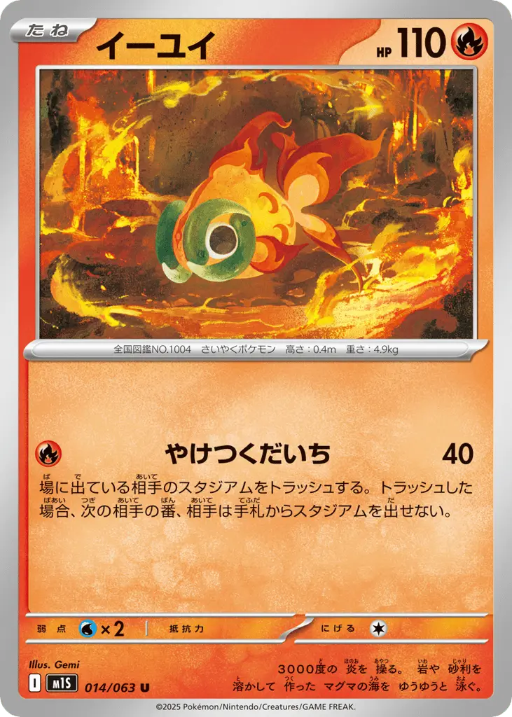 Chi-Yu