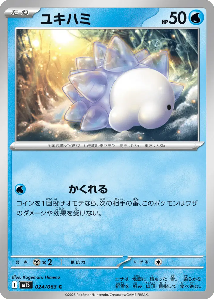 Snom