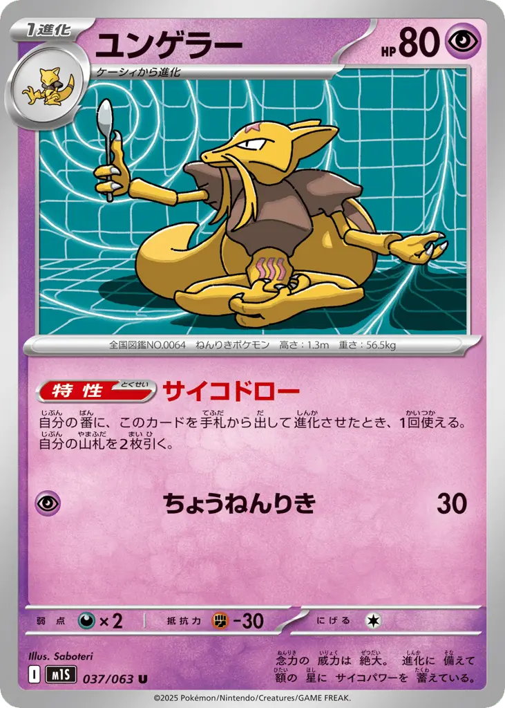 Kadabra