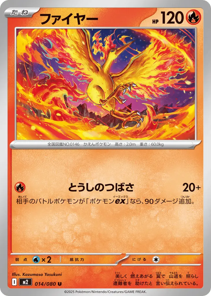 Moltres