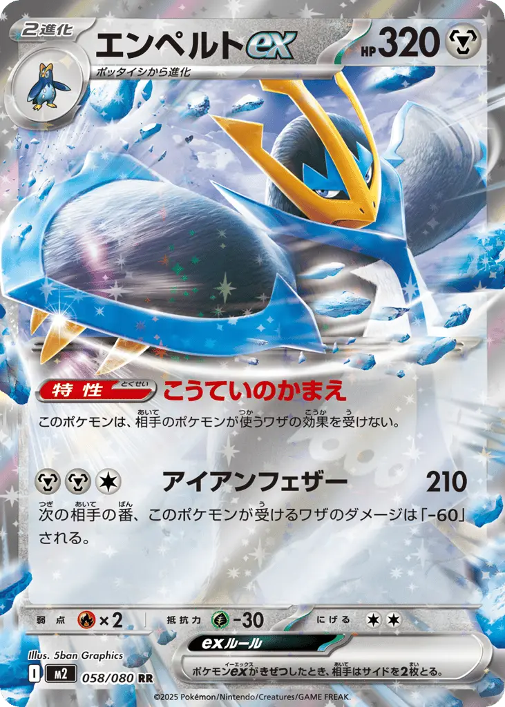 Empoleon ex