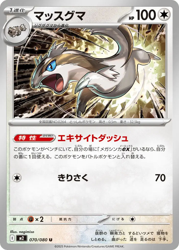 Linoone