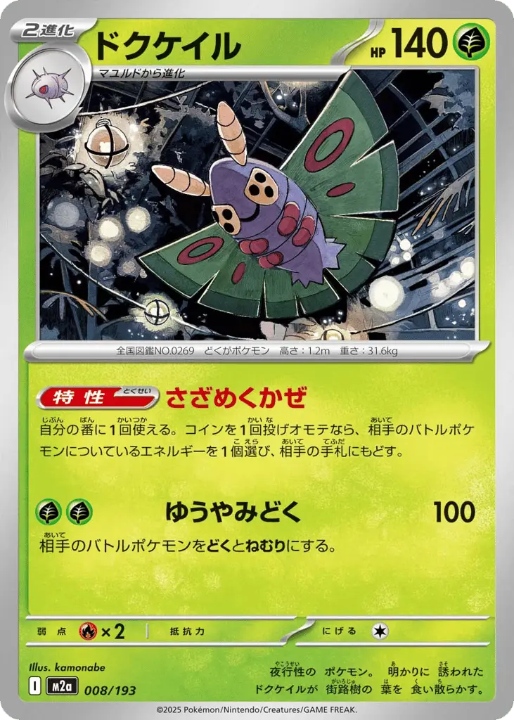 Dustox