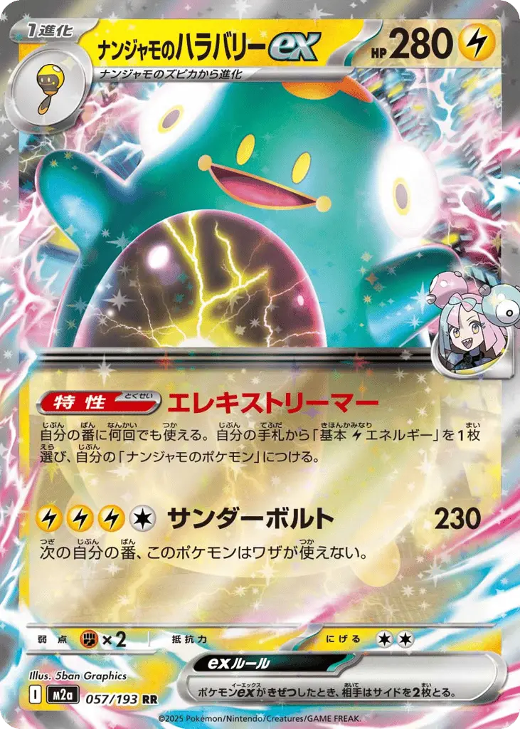 Iono's Bellibolt ex