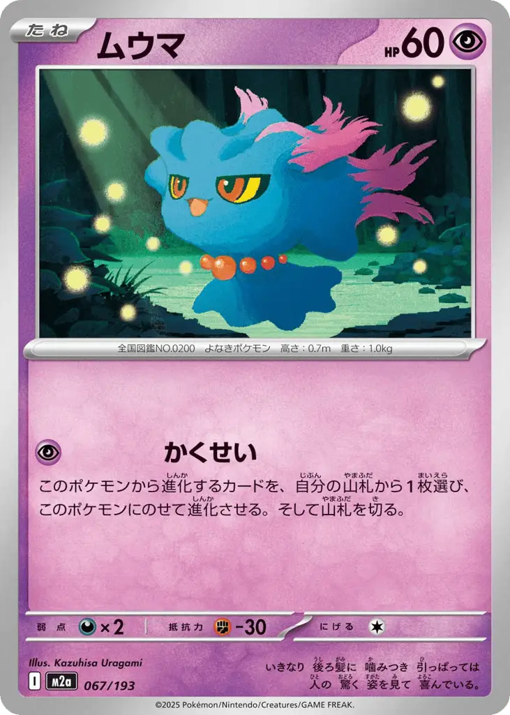 Misdreavus