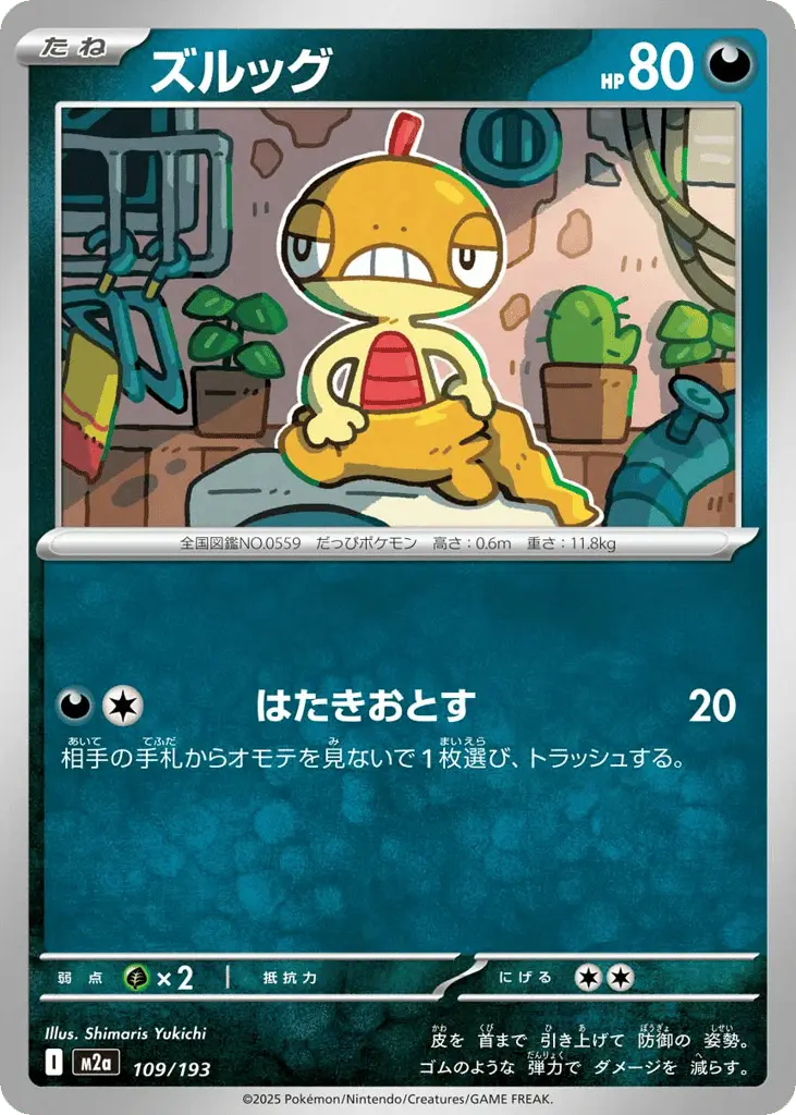 Scraggy