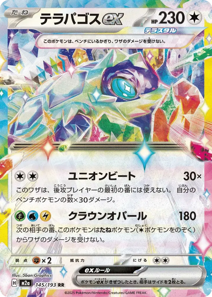 Terapagos ex