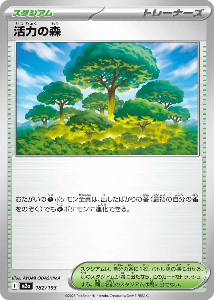 Forest of Vitality