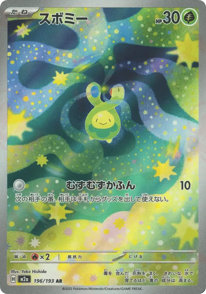 Budew