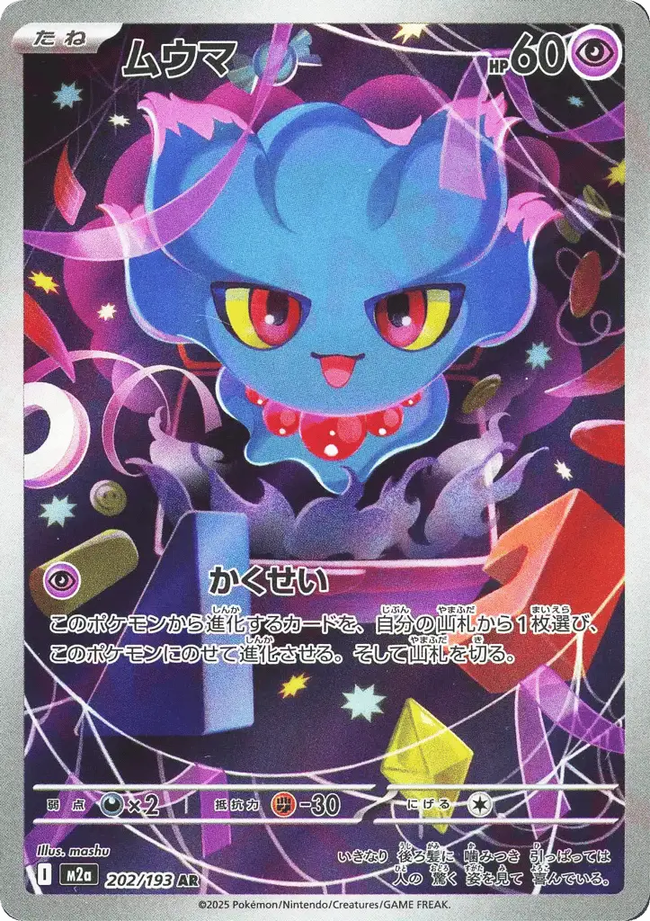 Misdreavus