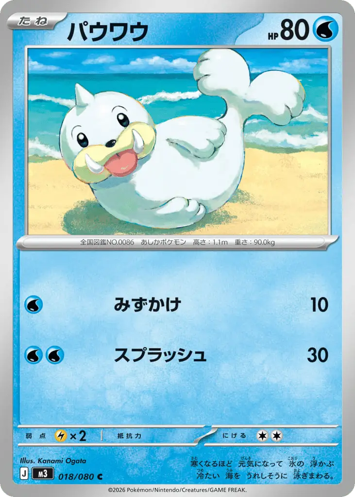 Seel