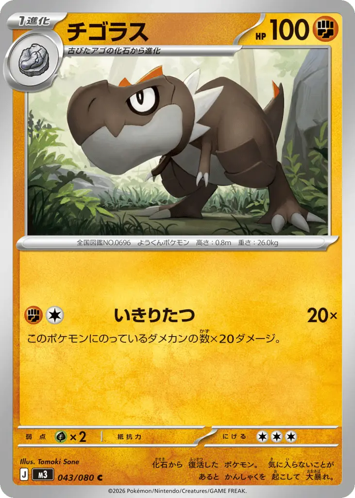 Tyrunt