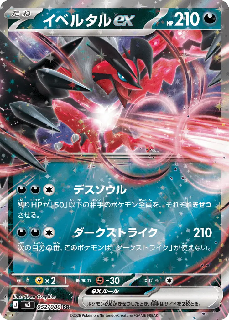 Yveltal ex