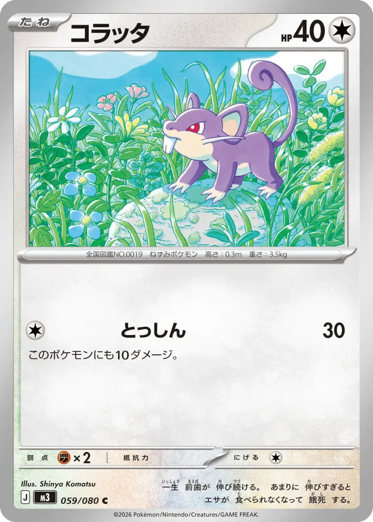 Rattata