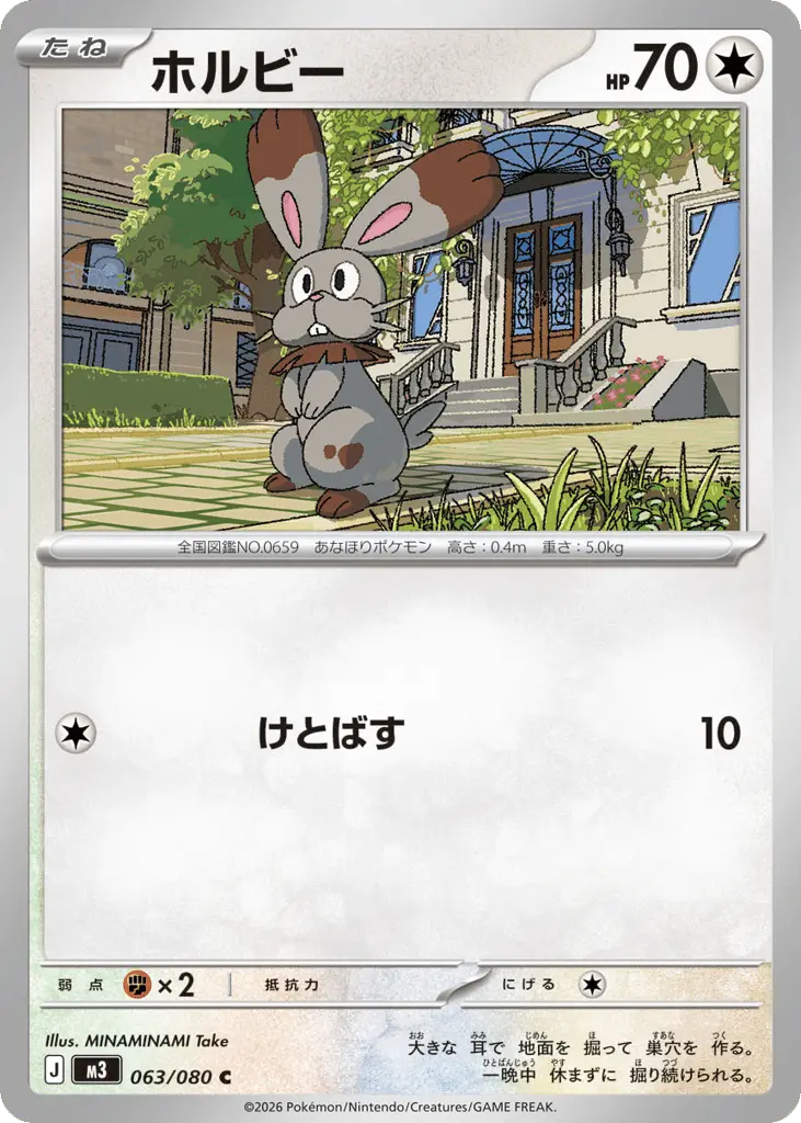 Bunnelby