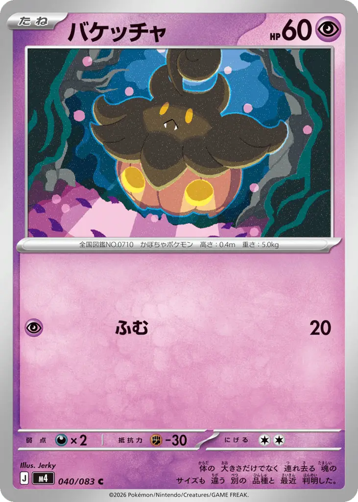 Pumpkaboo