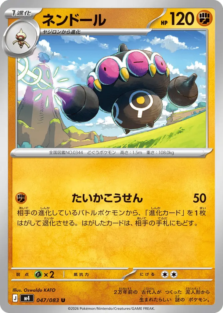 Claydol