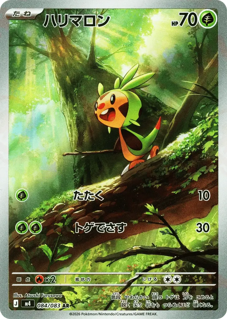 Chespin