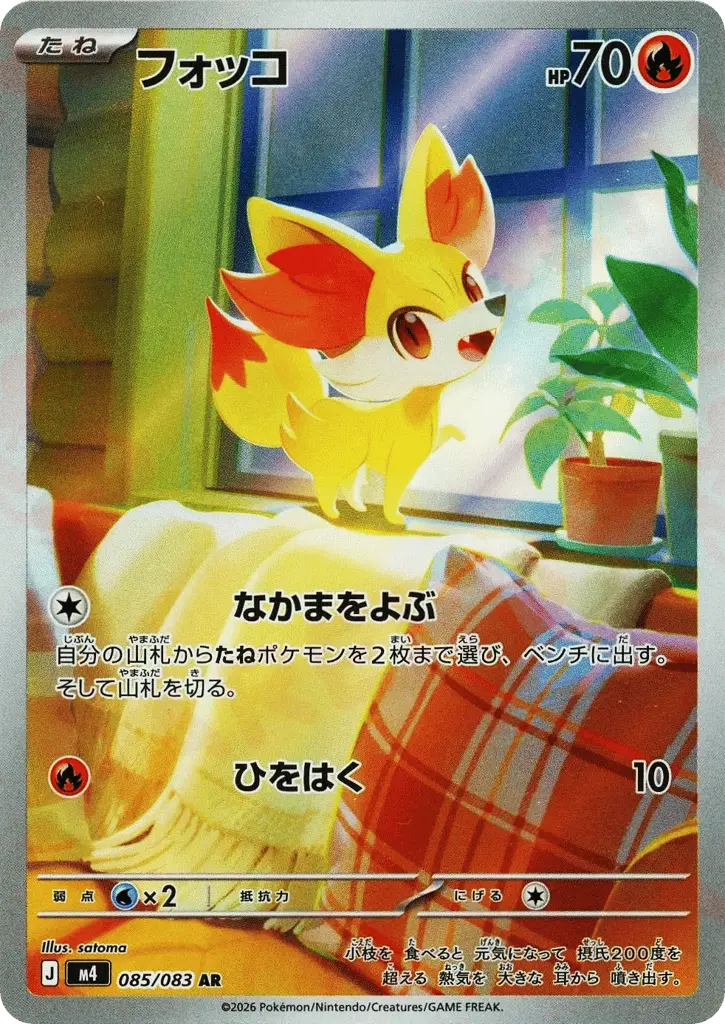 Fennekin