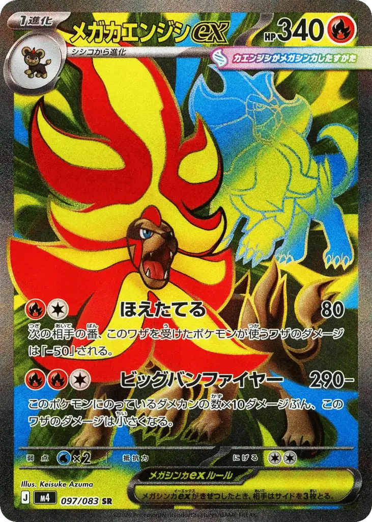 Mega Pyroar ex