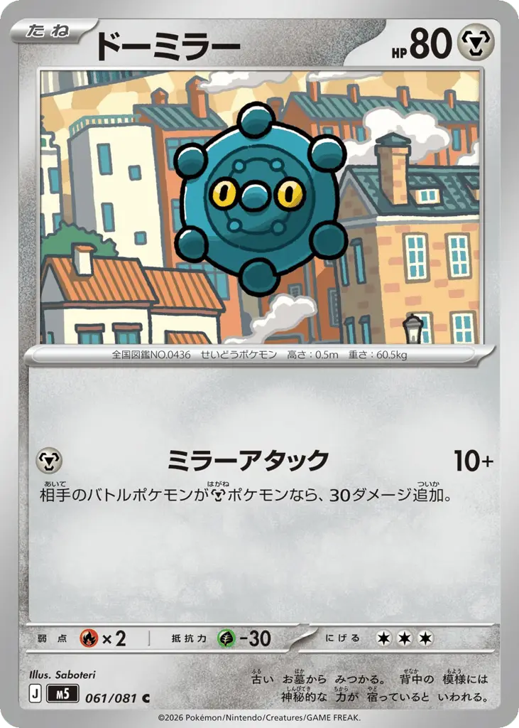 Bronzor