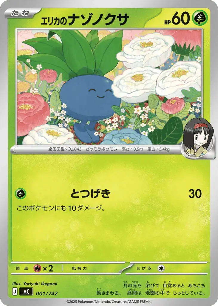 Erika's Oddish [Mirror Holo]