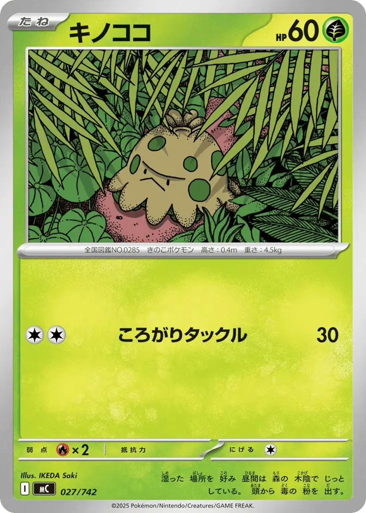 Shroomish [Mirror Holo]