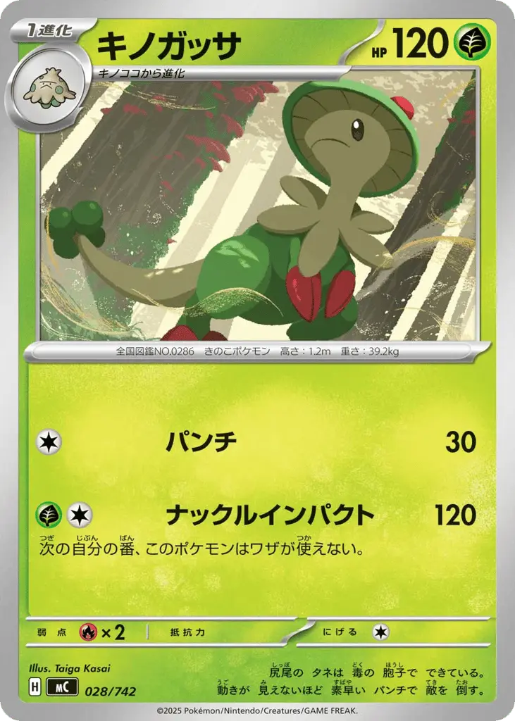 Breloom