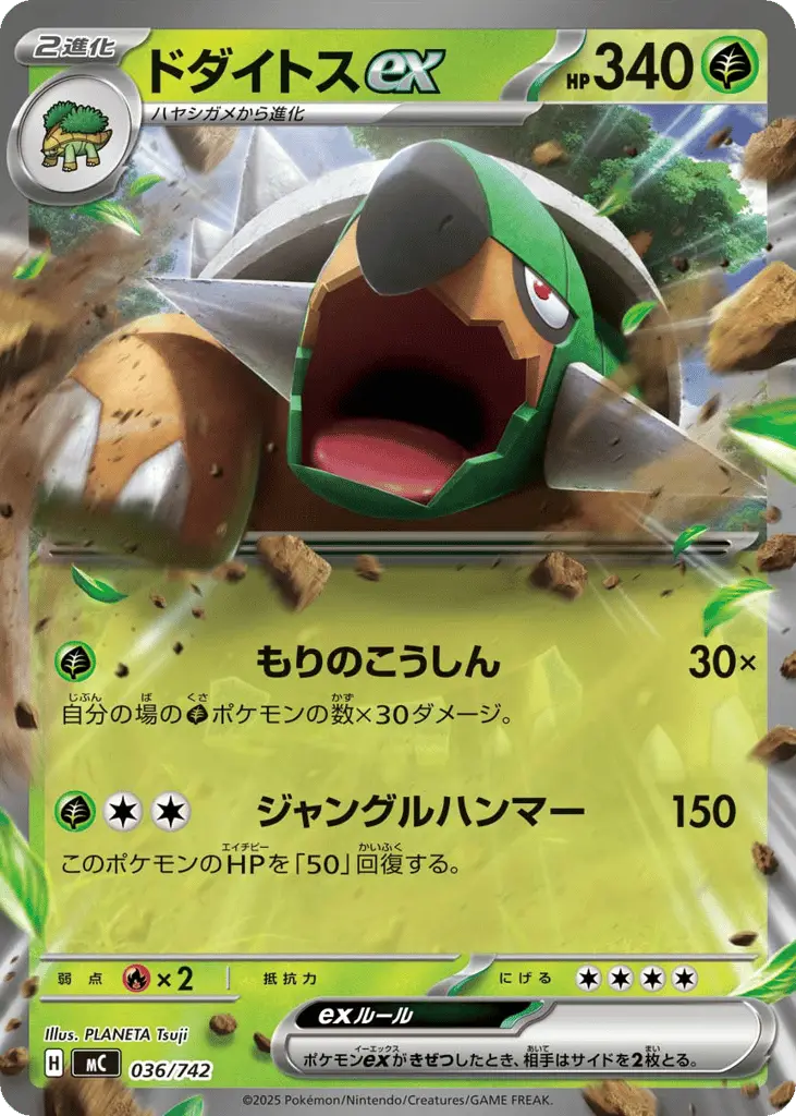 Torterra ex [Mirror Holo]